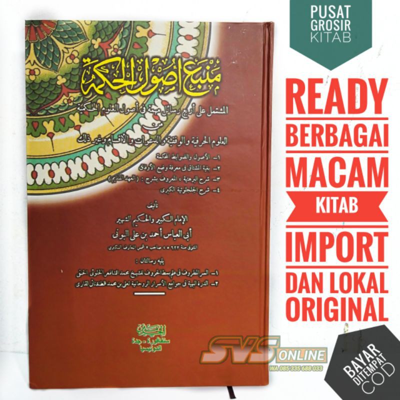 Manba usul hikmah kitab mamba usul hikmah haromain