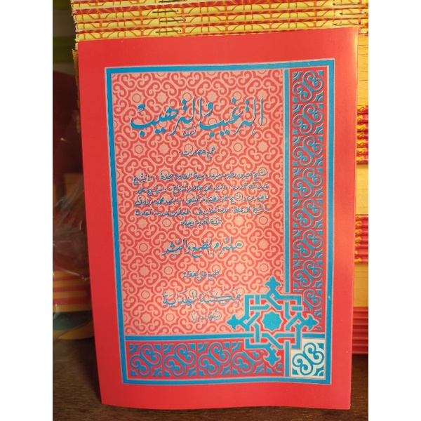 At Targhib wa At Tarhib