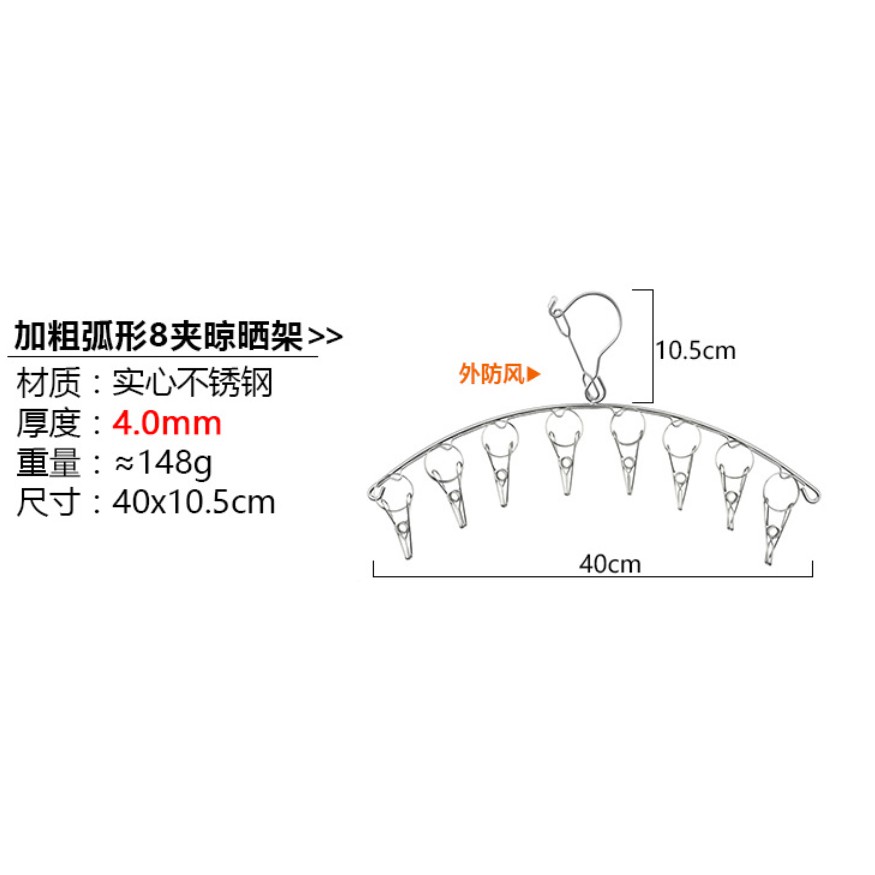 Gantungan Jepitan Jemuran Tebal Stainless 8 Jepitan 4mm / 10 Jepitan Tebal 4mm Hanger Kaos Kaki Celana Dalam Pakaian Bayi Gantungan Stainless Stenlis Jepitan 8 atau Jepitan 10 Tebal 4mm