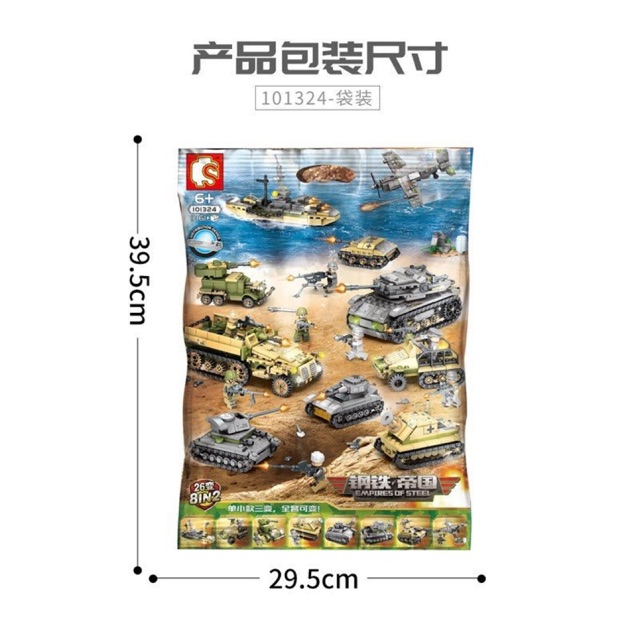 Sembo Block 101324 Empires of Steel Military Vehicle Plastic Bag 1061pcs