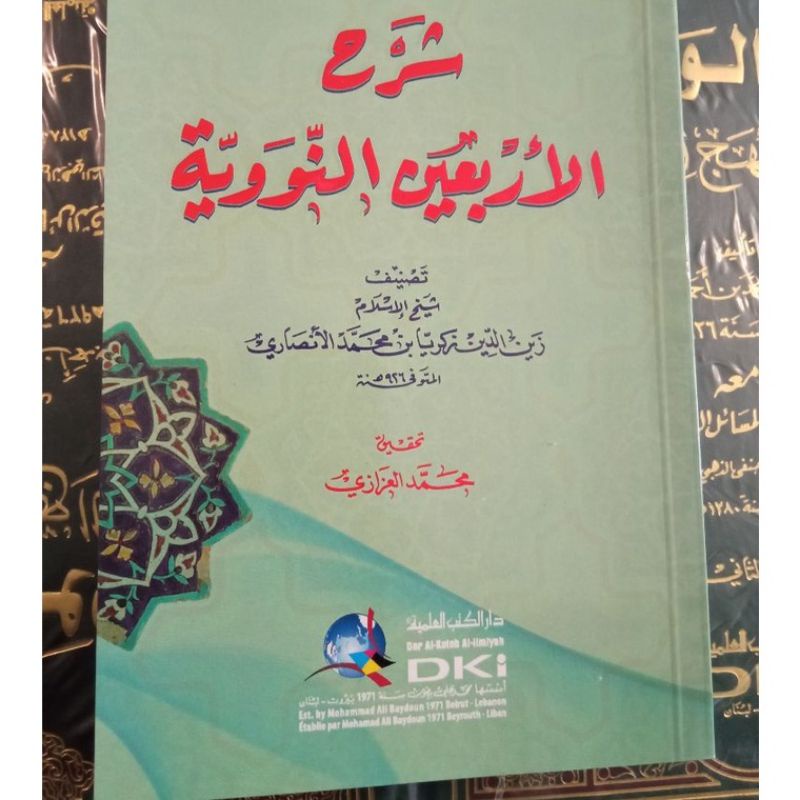 Syarah Arbain Nawawi Li Syeikh Zakaria Al Anshori - DKI Baerut Original Putih