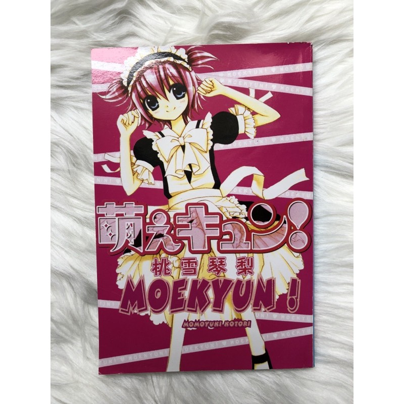 komik bekas moekyun by momoyuki kotori