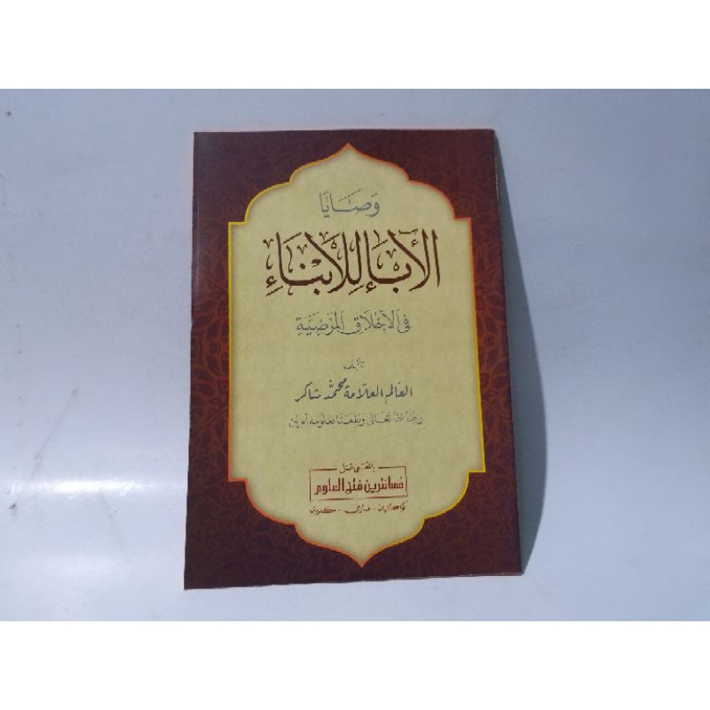 washoya makna pesantren,wasoya makna