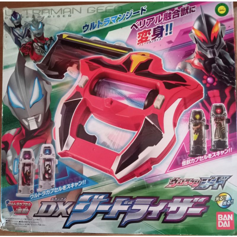 Bandai Ultraman Greed Dx Geed Riser