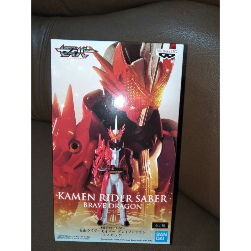 Banpresto Kamen Rider Brave Saber Dragon