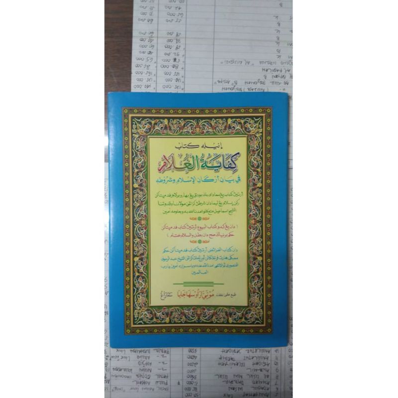 KITAB KIFAYATUL GHULAM - Kifayatul Ghullam