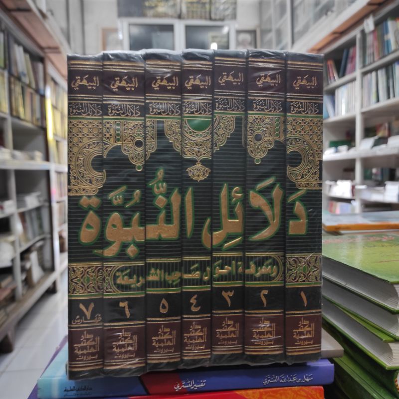 dalail an nubuwwah dki / dalailun nubuwwah dki