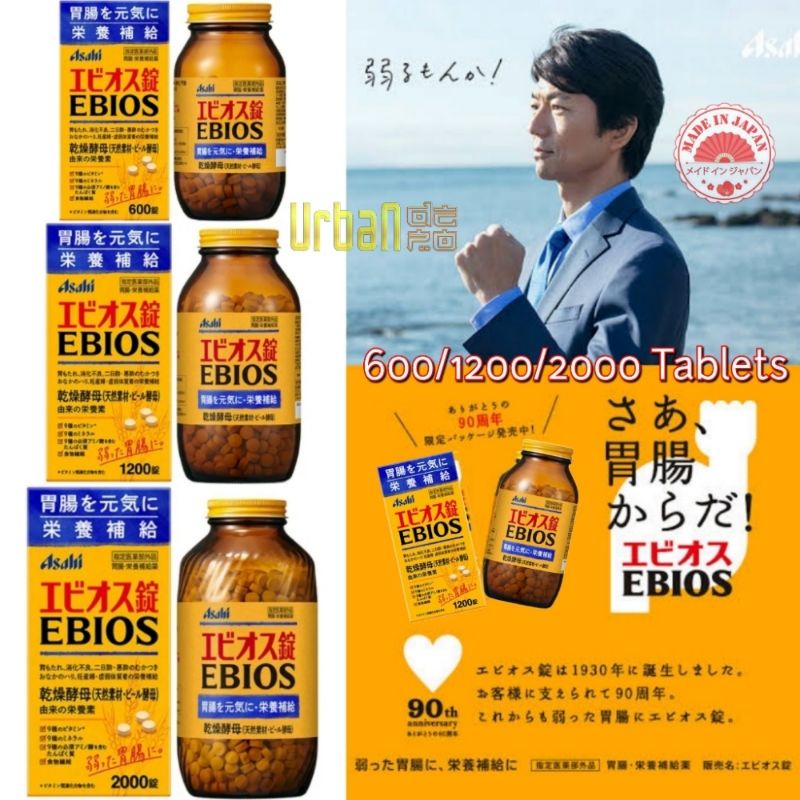 Asahi EBIOS Gastrointestinal Medicine for Indigestion 600 - 2000 Tablets - Original Made in Japan