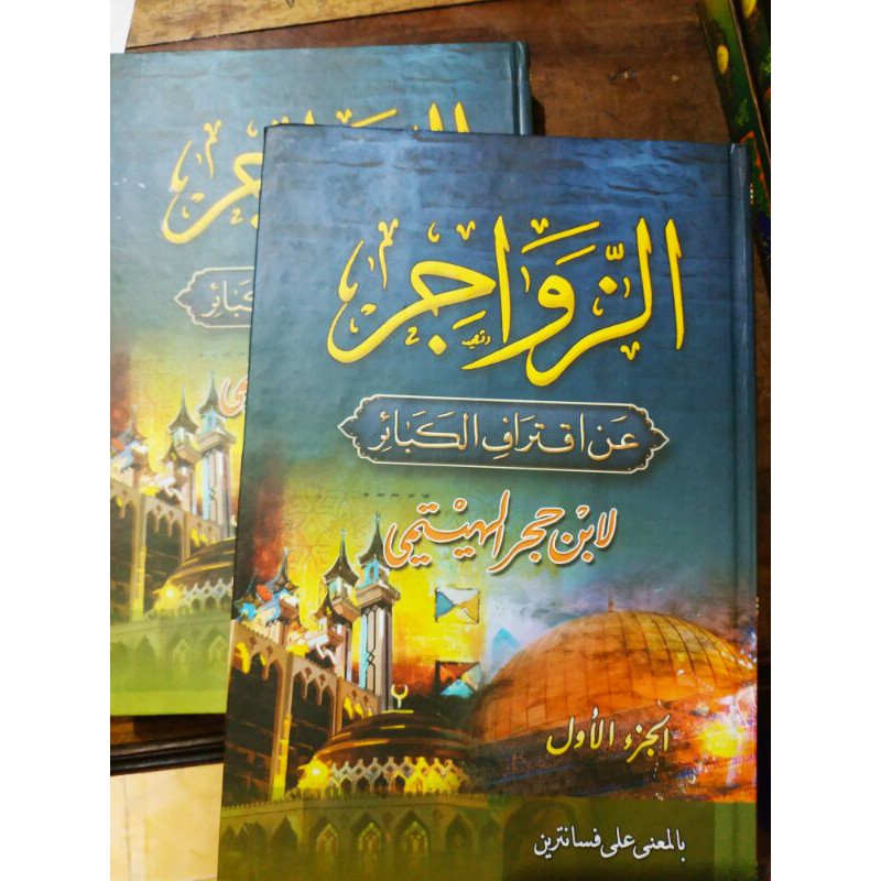 KITAB ZAWAJIR MAKNA PESANTREN PETUK