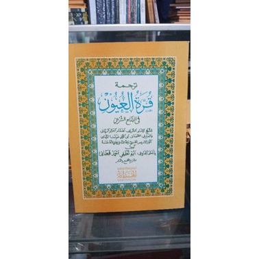 

kitab kurutul uyun jawa