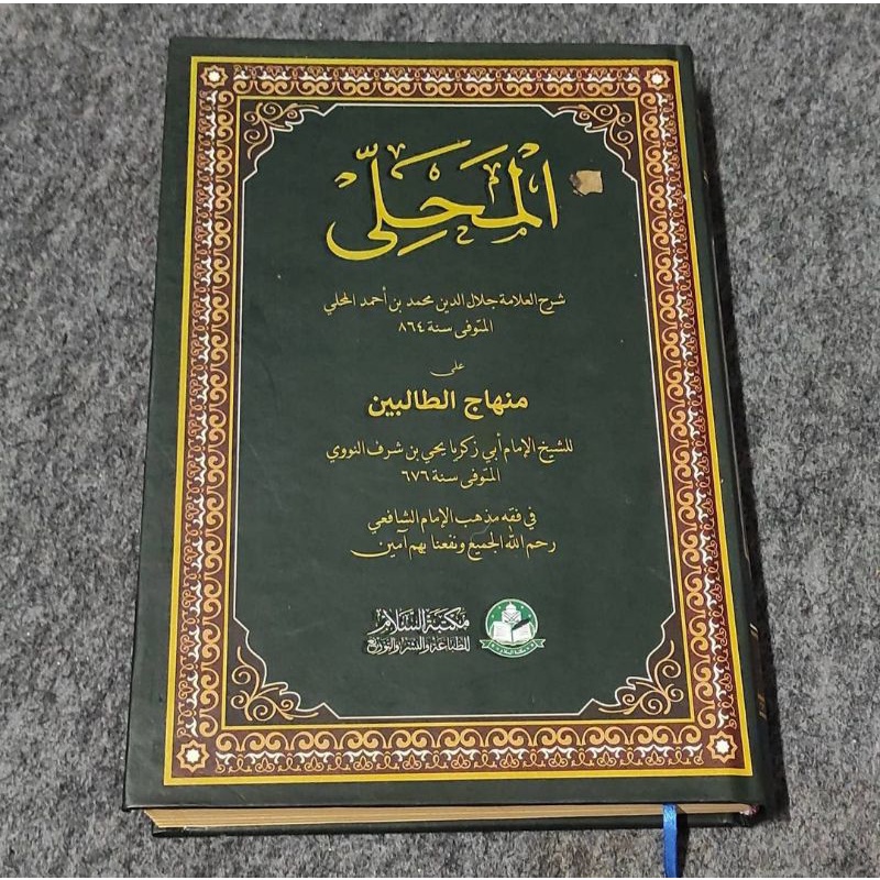 

kitab mahalli