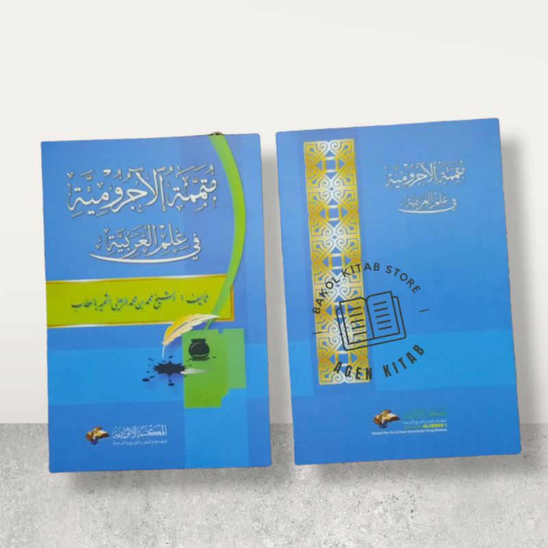 MUTAMMIMAH AL AJRUMIYYAH mutamimah jurumiyah