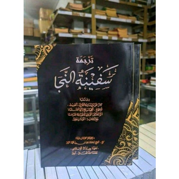 surahan safinah Sunda lengkap