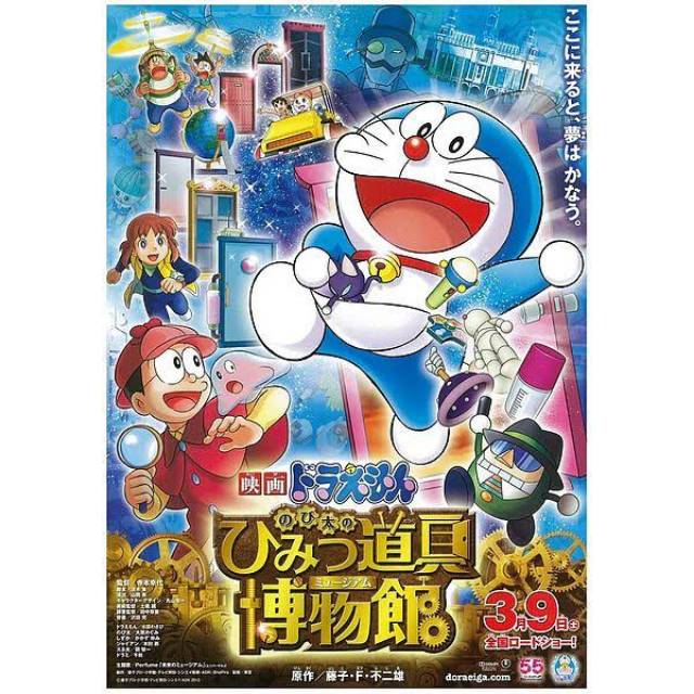 DVD Doraemon The Movie Collections