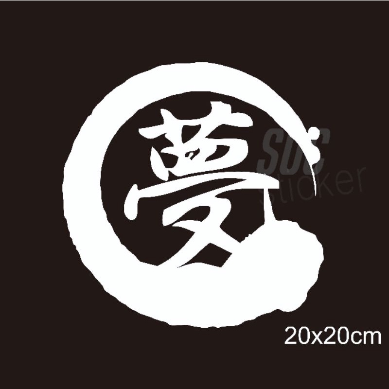 

Stiker Kanji Stiker Cutting Jepang