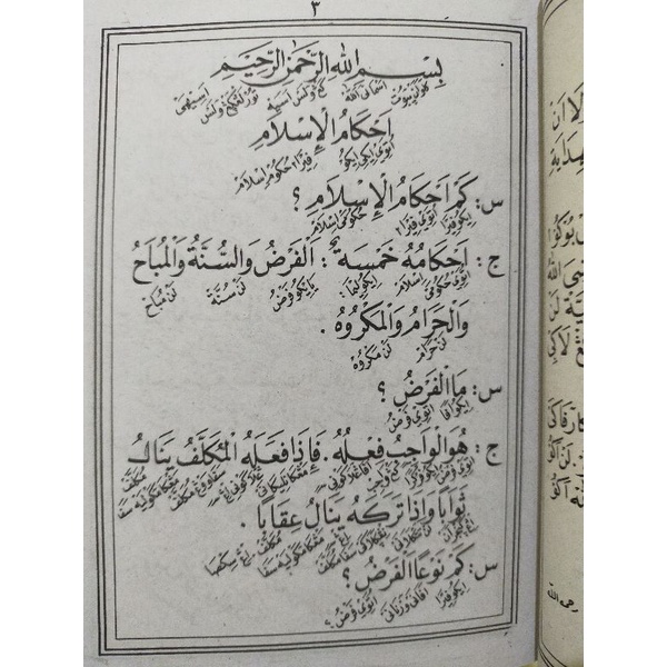 redy mabadi' fiqih juz 2 jawa pegon silahkan