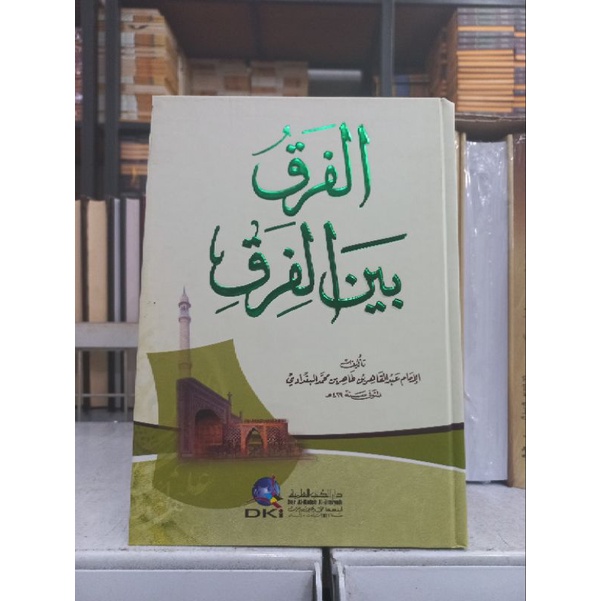 alfarqu bainal firoq