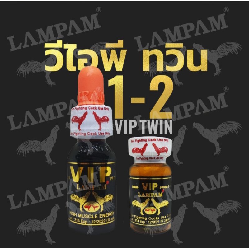LAMPAM VIP TWIN SET - doping ayam VIP