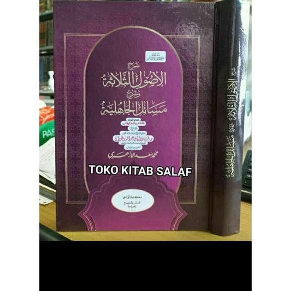 

S.ushul tsalatsah masail jahiliyyah Hc شرح الأصول الثلاثة مسائل الجاهلية