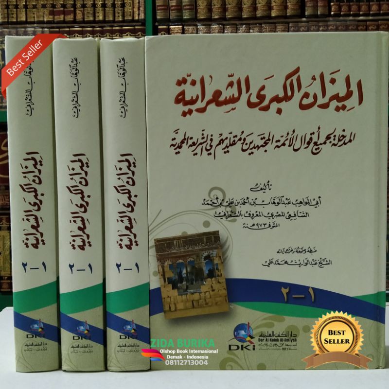 Kitab al Mizanul Kubro / mizan Imam Sya'roni - DKI Bairut 1 Jilid 2 Juz