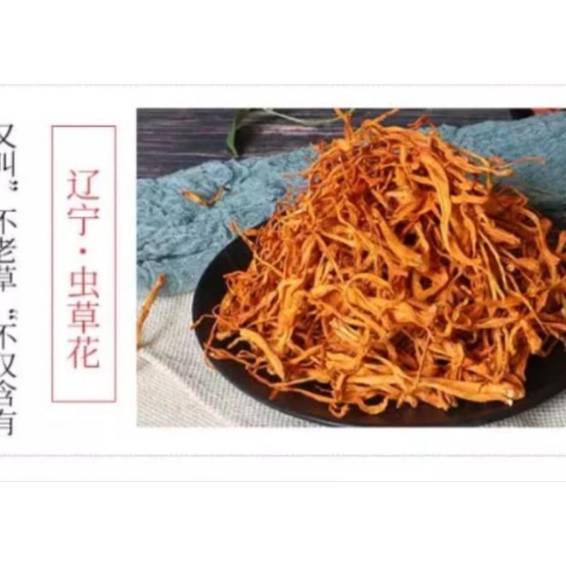 

JAMUR CHONG CAO HUA ( JAMUR CORDYCEPS FLOWER 250gr