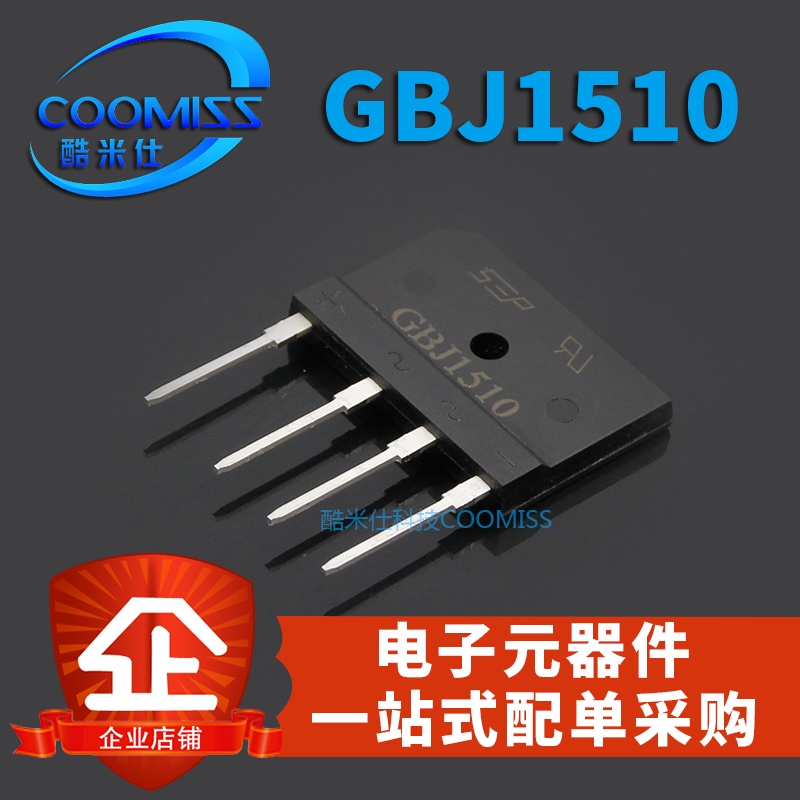 10pcs  GBJ1510 GBJ3510 GBJ2510 全新原装