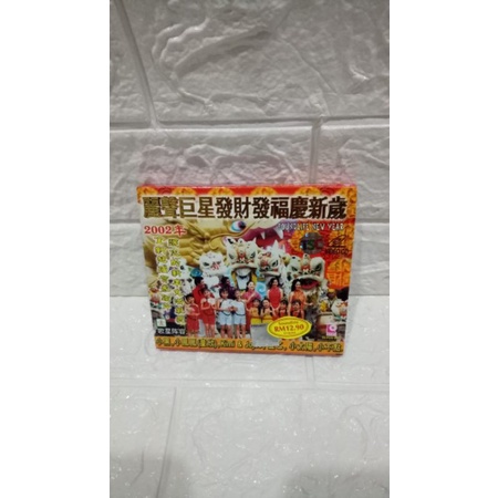 VCD original /lagu Imlek hokkian xiao Feng Feng & xiao hei