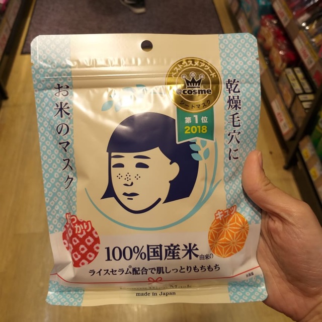 Keana Rice Mask
