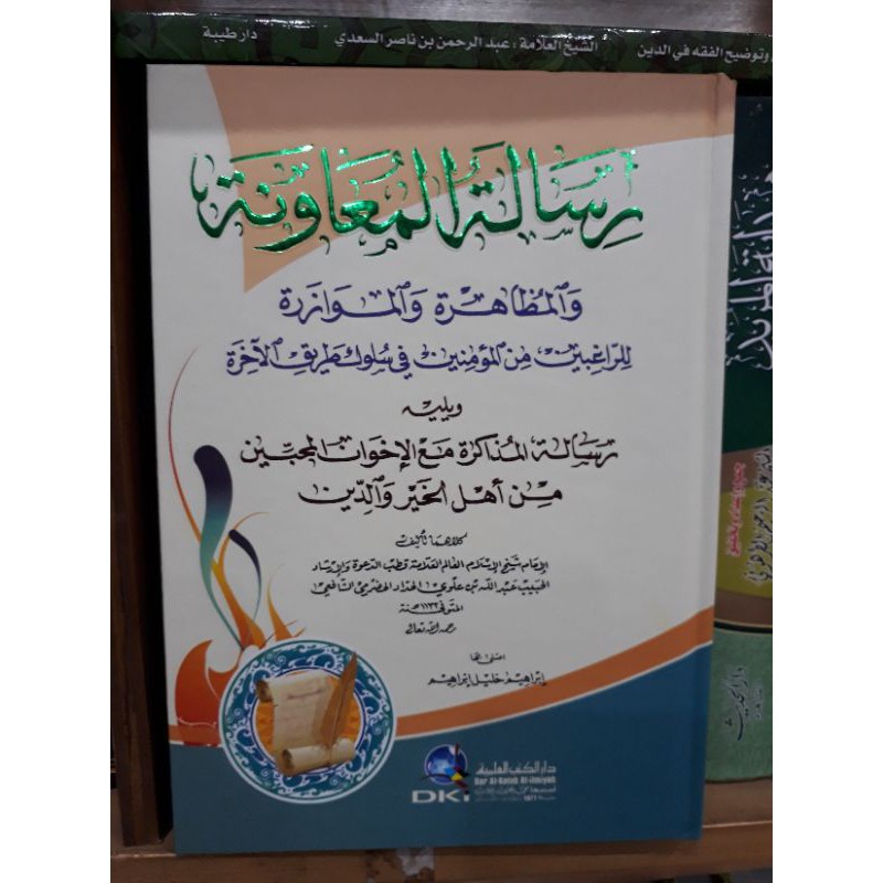 risalatul muawanah dki ( kuning)