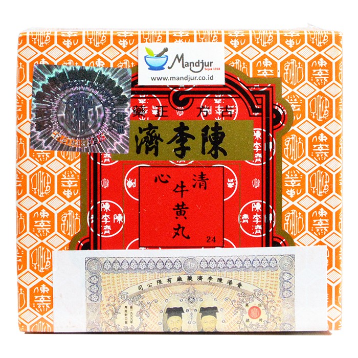 Au Wong Yuen Medical Pill - Obat Herbal Gangguan Pernapasan