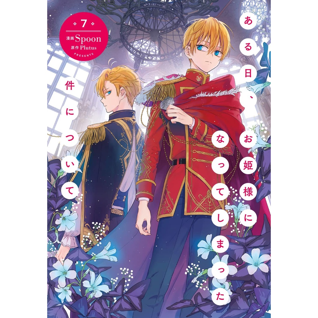 Who Made Me a Princess 7 - Ohiime ni Natteshima Komik Manhwa Korea JP