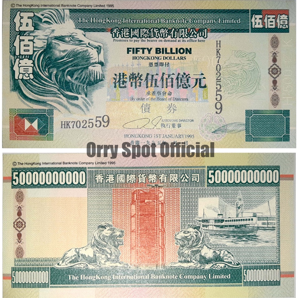 UANG SOURVENIR / FANTASY NOTE HONGKONG 50 MILYAR