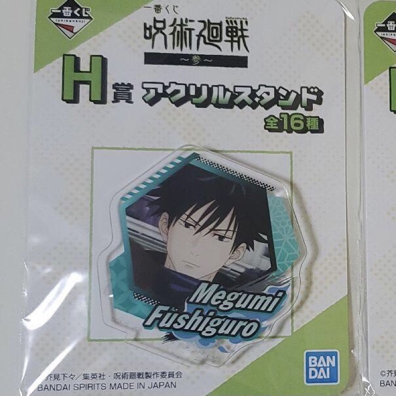 Standee Megumi Fushiguro Jujutsu Kaisen Official