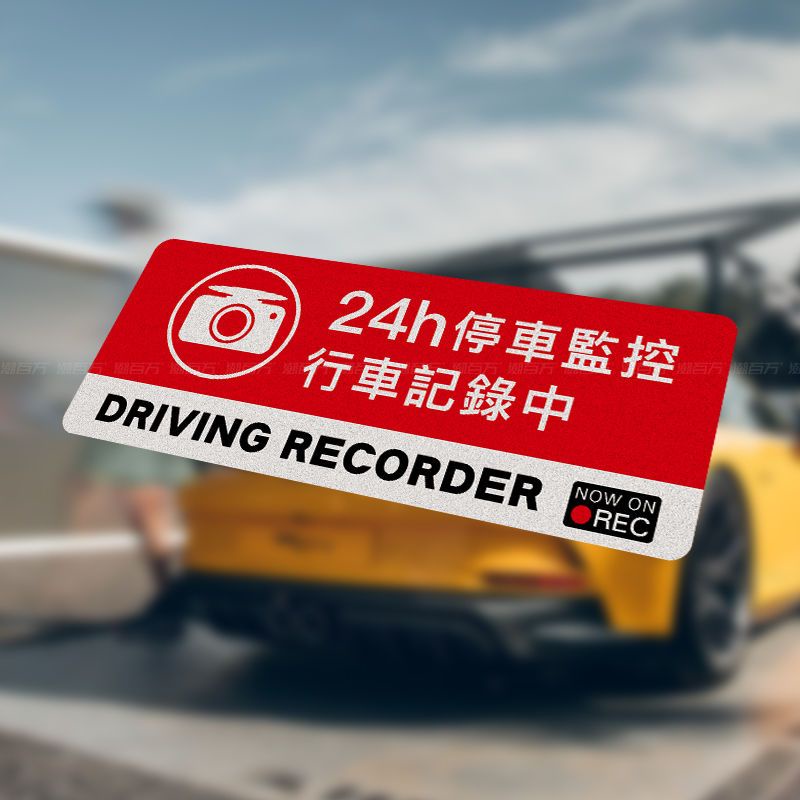 DRIVING RECORDER Mobil Stiker Peringatan Reflektif Stiker Kaca Depan Jendela Dimodifikasi Stiker