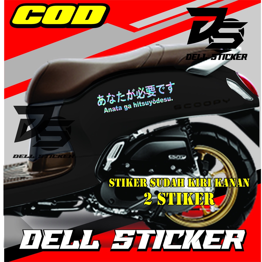 Stiker Scoopy Tulisan Jepang AKU BUTUH KAMU / anata ga hitsuyodesu / cutting stiker scoopy