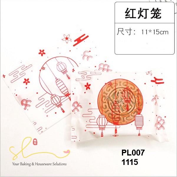 

Plastik Mooncake Kue Bulan Kemasan Cookies Nastar Mochi 100g 125gr P7 Grosir