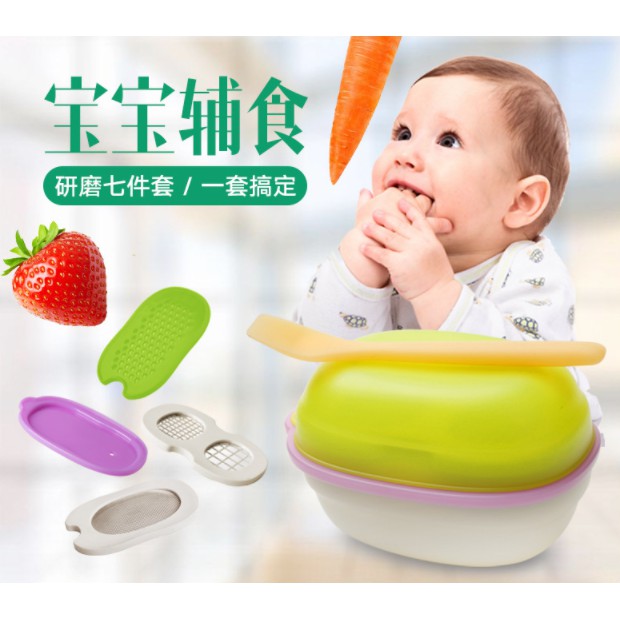 BSS Grinding Food Maker Set 7 IN 1 Peralatan Makan Bayi Alat Makan Bayi