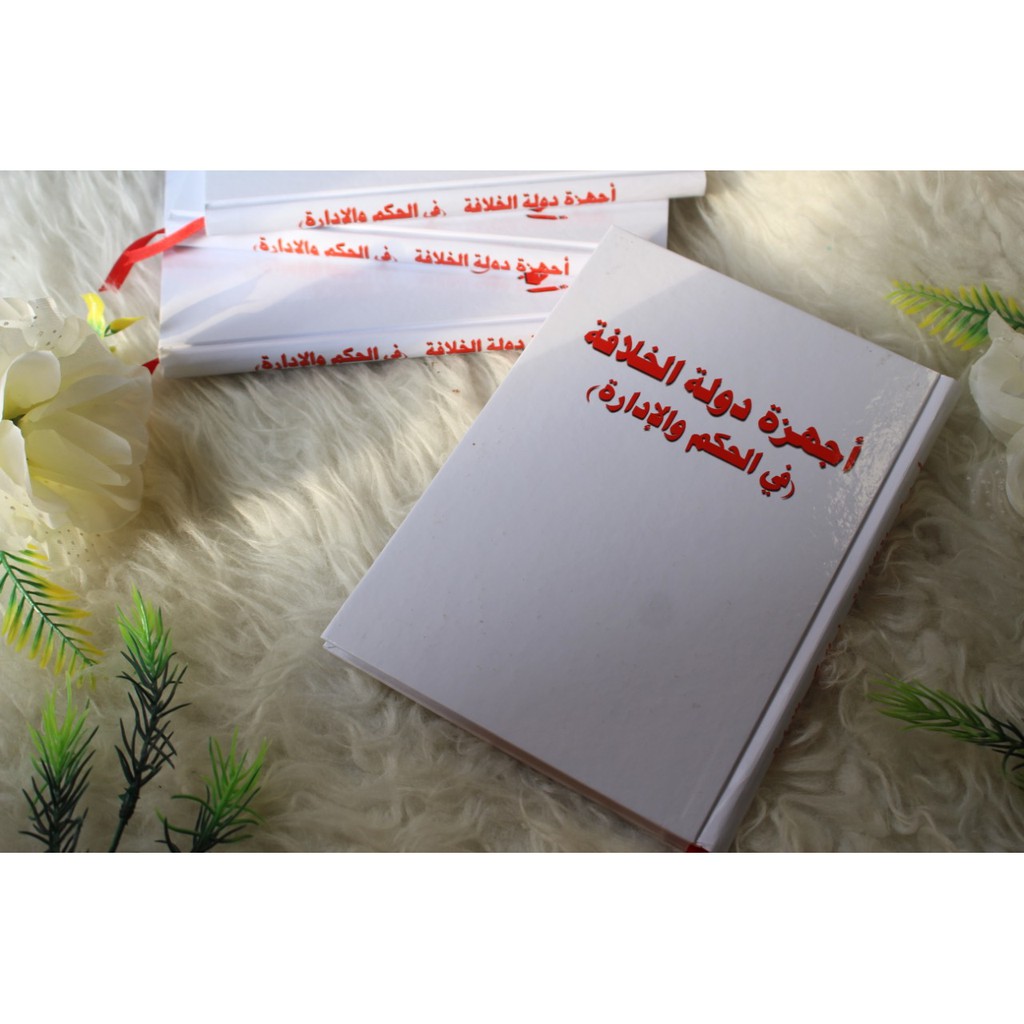AJHIZAH DAULAH KHILAFAH | ALHAZEN_BS