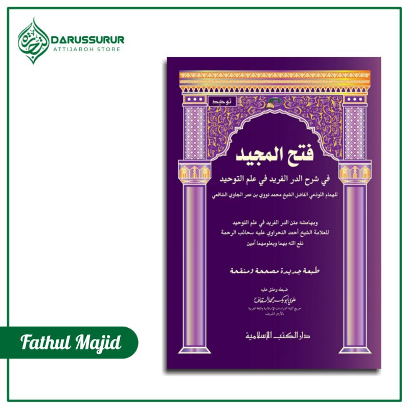 Fathul Majid | Kitab Fathul Majid Dki Islamiyyah | Kitab Fathul Majid Tauhid Dki