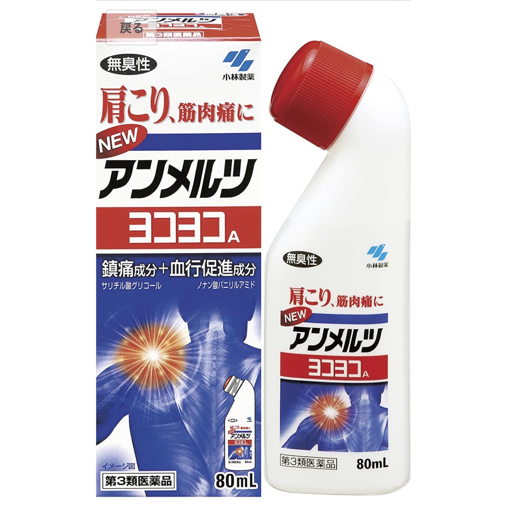 Ammeltz Yoko Yoko Obat gosok nyeri sendi buatan Jepang Net 80 ml