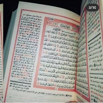 Al Quran Tafsir Shofwatul bayan dan juga tulisan rosm ustmani