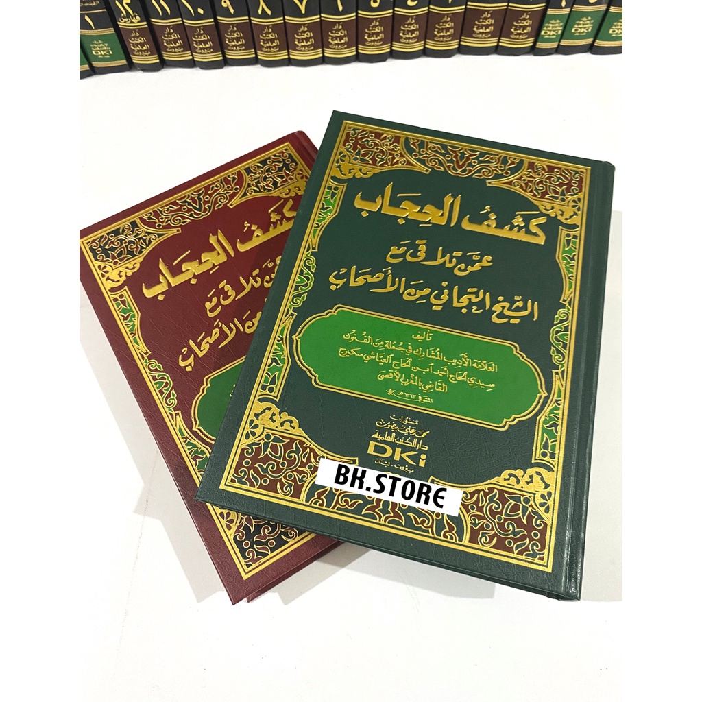 Kitab Kasyful Hijab / kasful Hijab - DKI Bairut Original كتاب كشف الحجاب