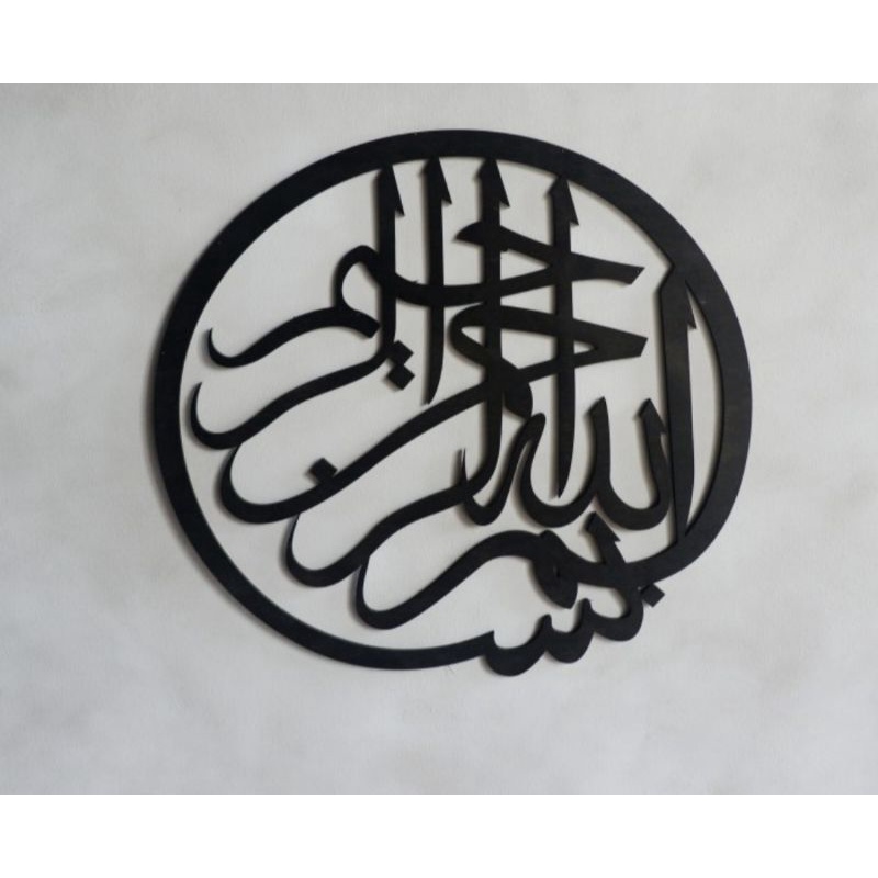 Hiasan Dinding Kaligrafi Bismillah|Wall decor Muslim