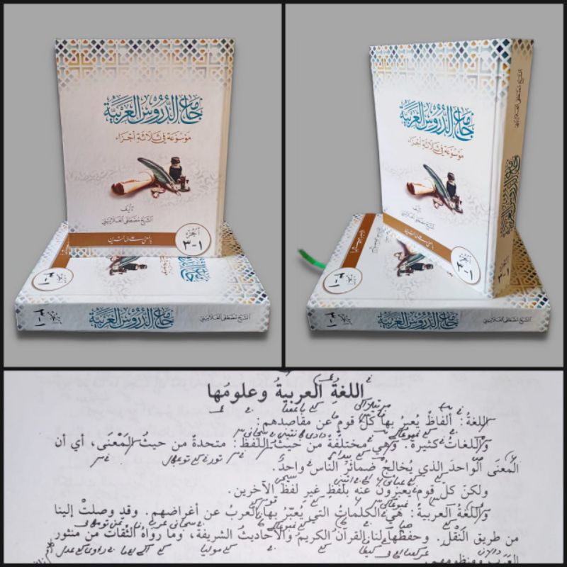 Jami'ud Durus Al - Arobiyah Makna Pesantren