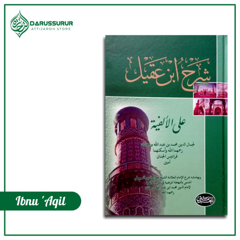 Ibnu Aqil | Kitab Syarah Ibnu 'Aqil (Cetakan Alharomain)