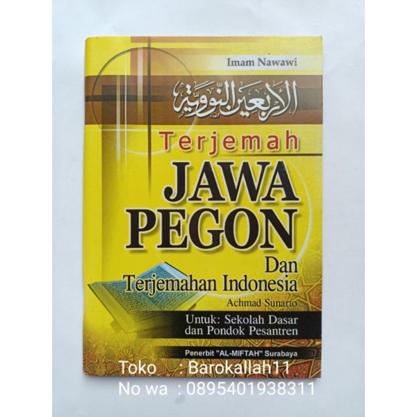 

Terjemah Arba'in Nawawi, BHS Jawa, Indonesia/Arbain Nawawi/Arba'in/Nawawi/tanqih