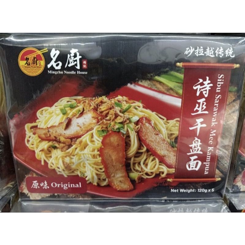 

Mingchu Noodles House Sibu Sarawak Kolo Mee Kampua Original / Dark Soy Sauce / Dark Soy Sauce Vegetarian 120g x 5