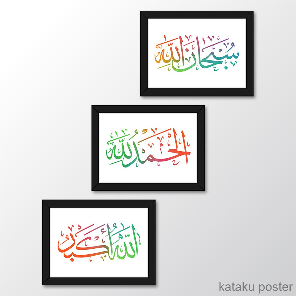 Poster Kaligrafi Kalimah Thayyibah Subhanallah Alhamdulillah Allahuakbar 05 Home Decor Indonesia