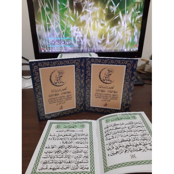 YASIN ARAB 64 COVER