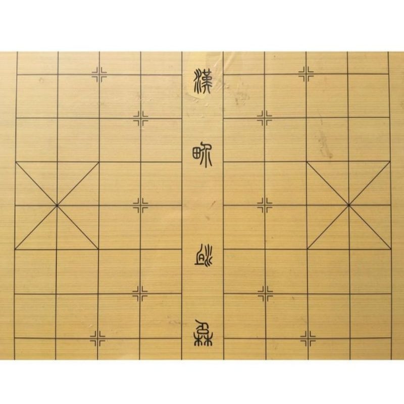 Papan Catur 象棋 Xiàng Qí /  圍棋(Wéi Qí)